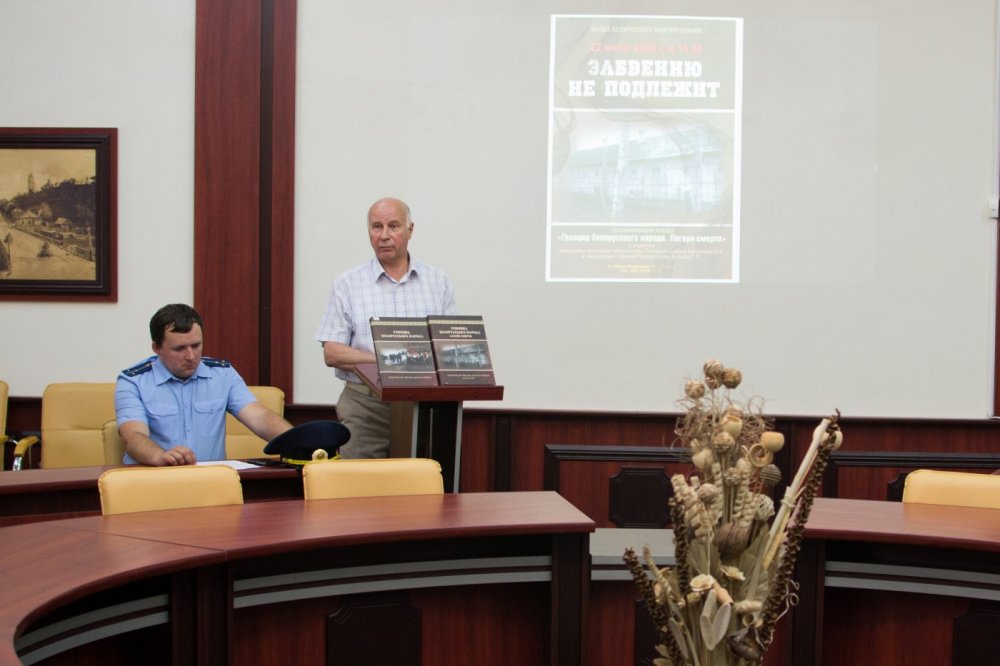 Презентация книги «Геноцид белорусского народа. Лагеря смерти»